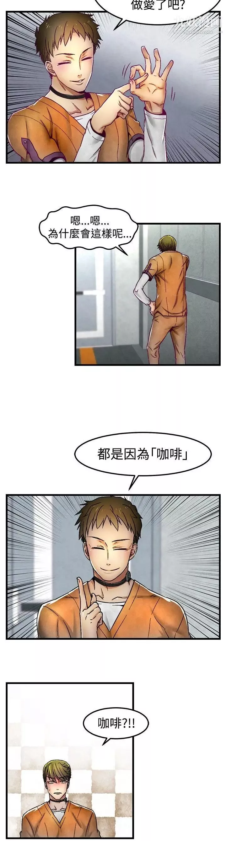 啪啪啪调教所-第3话 - 图片 7