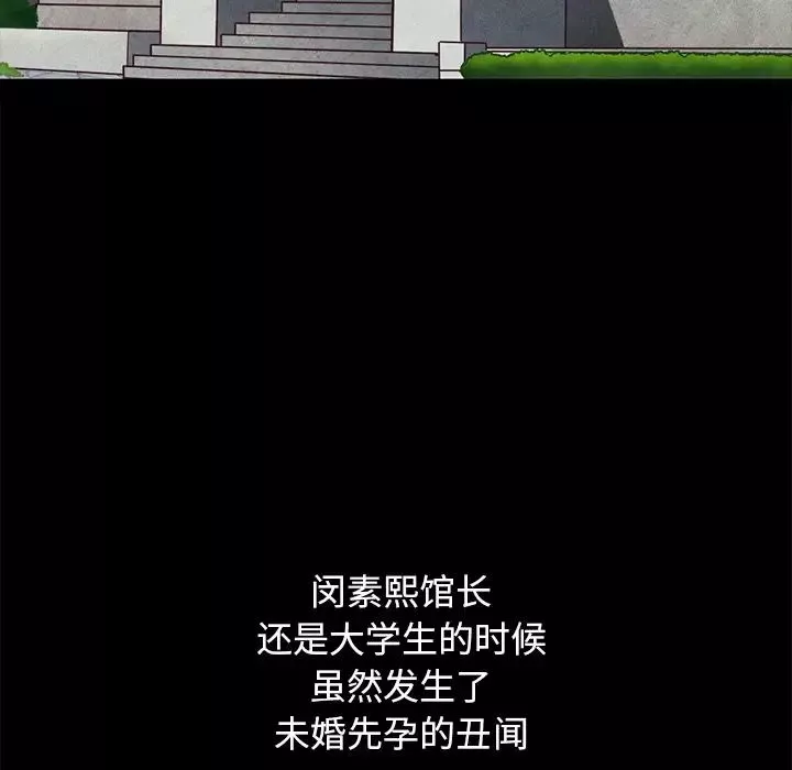 壞血第44話