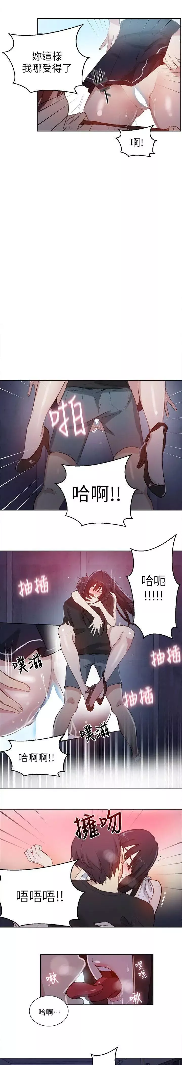 女神网咖-第57话-研瑞，来仓库一下 - 图片 17