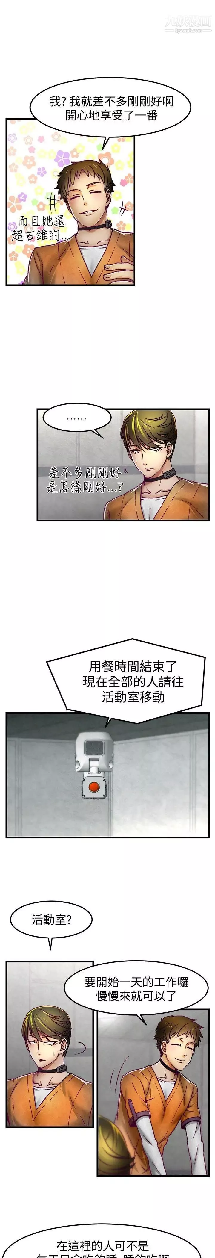 啪啪啪調教所第3話