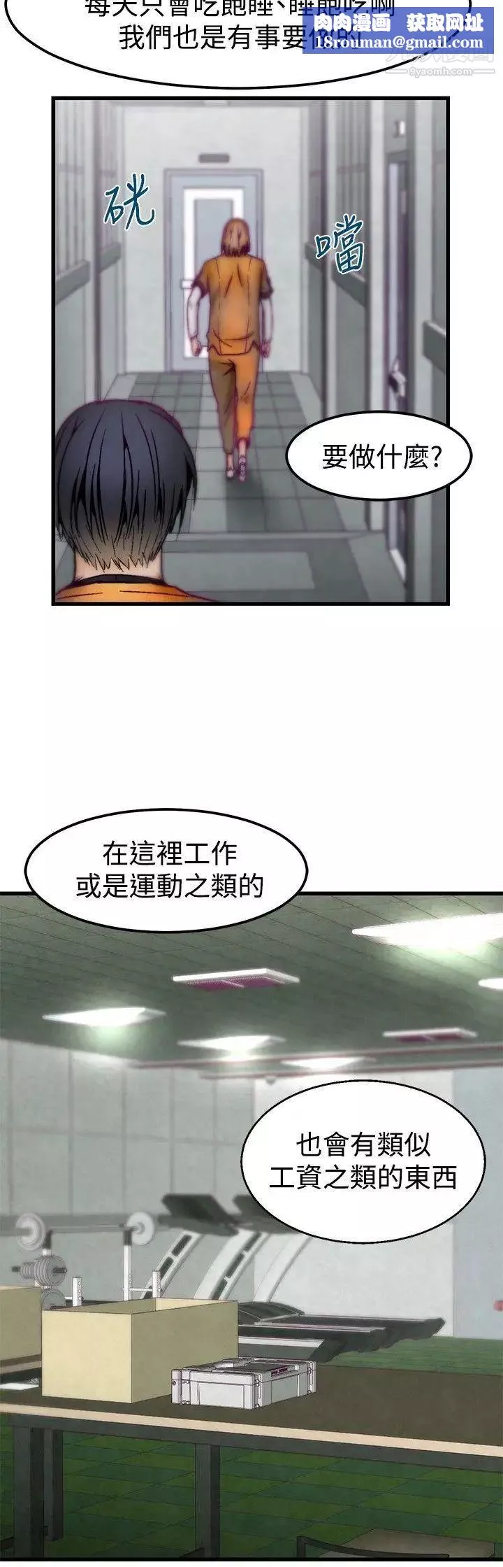 啪啪啪調教所第3話