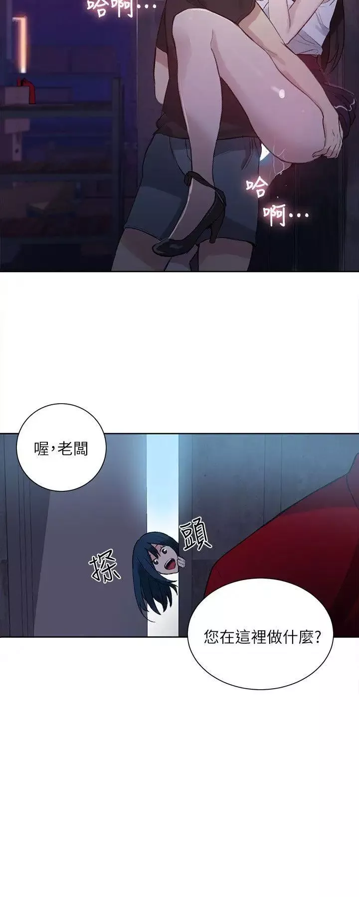 女神網咖第57話-研瑞，來倉庫一下