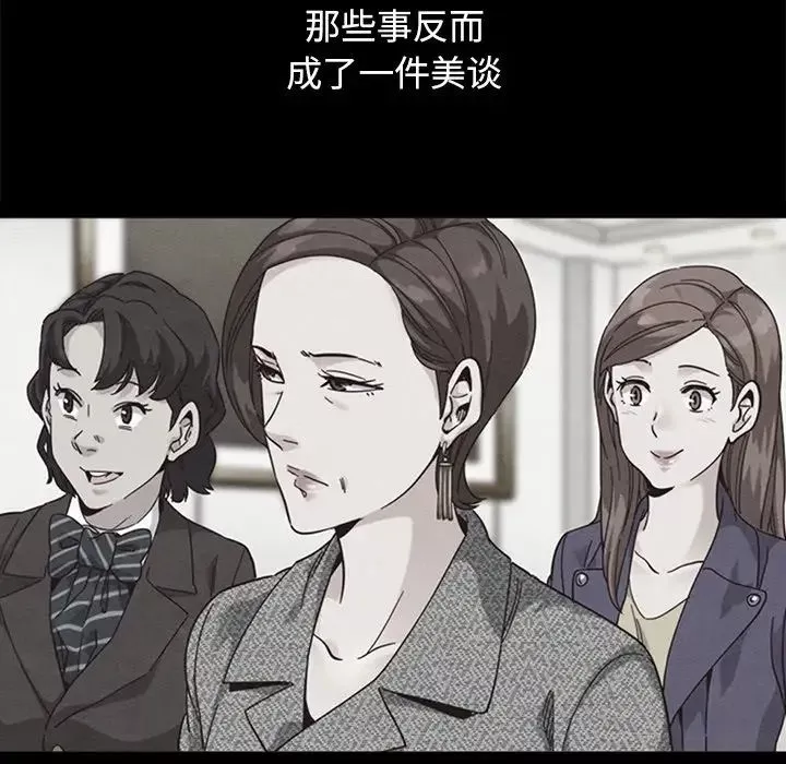 坏血-第44话 - 图片 57