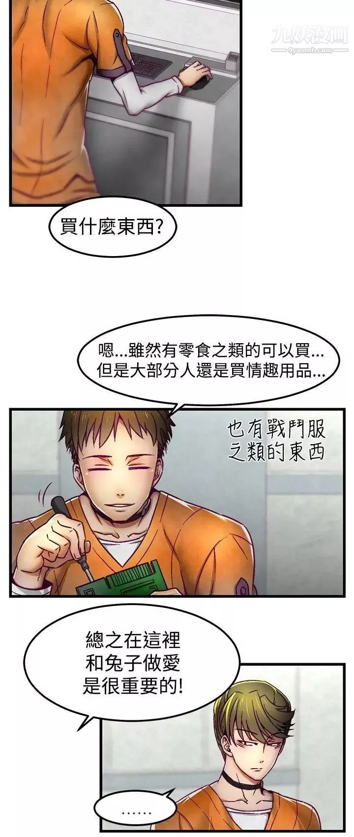啪啪啪調教所第3話