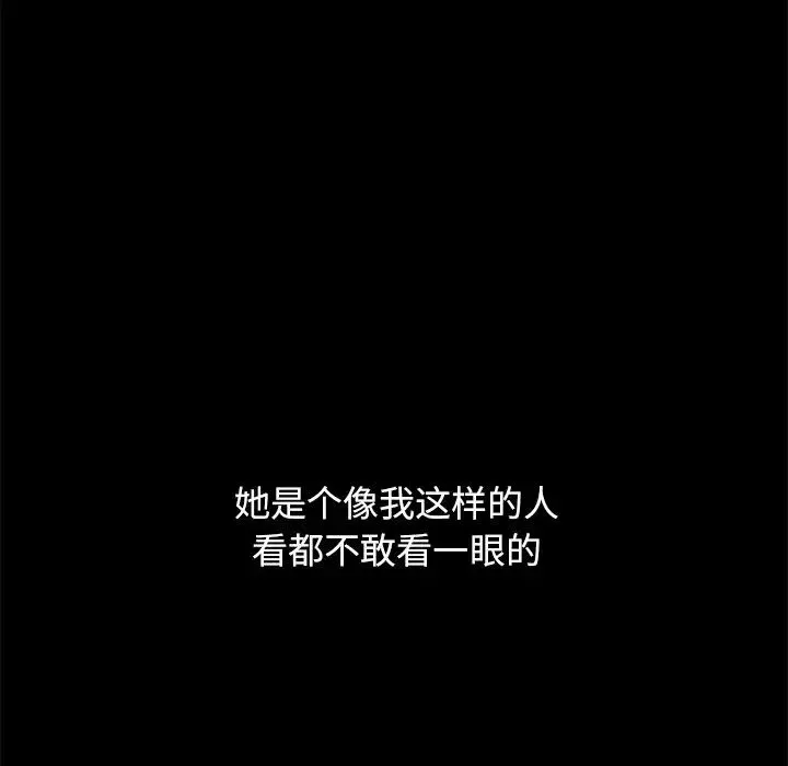 壞血第44話