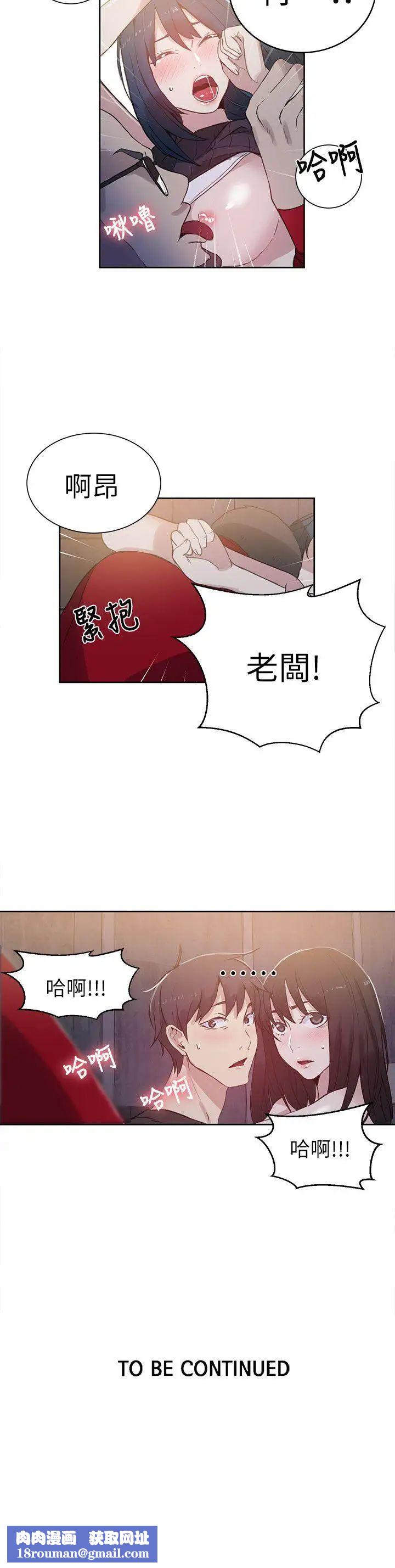 女神网咖第57话-研瑞,来仓库一下
