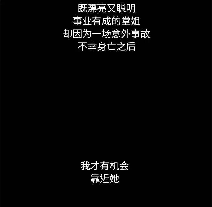 坏血-第44话 - 图片 61