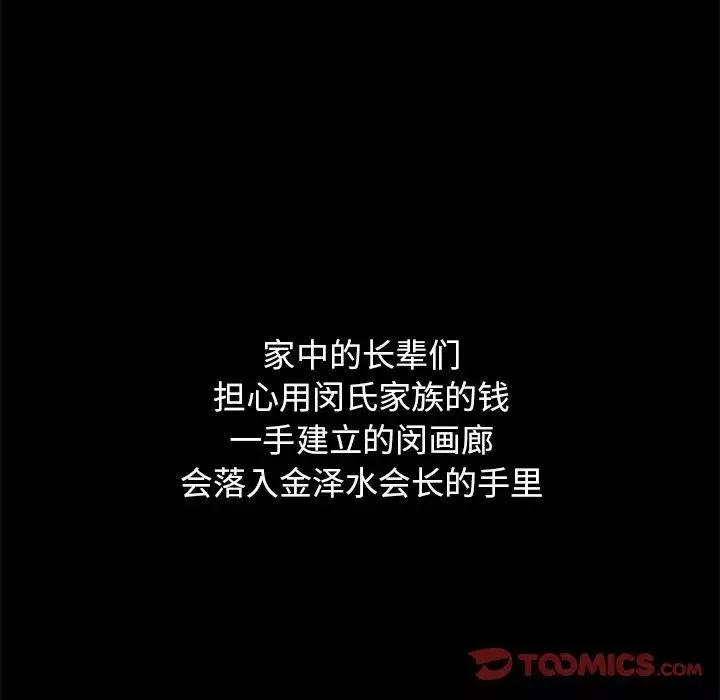 坏血-第44话 - 图片 63