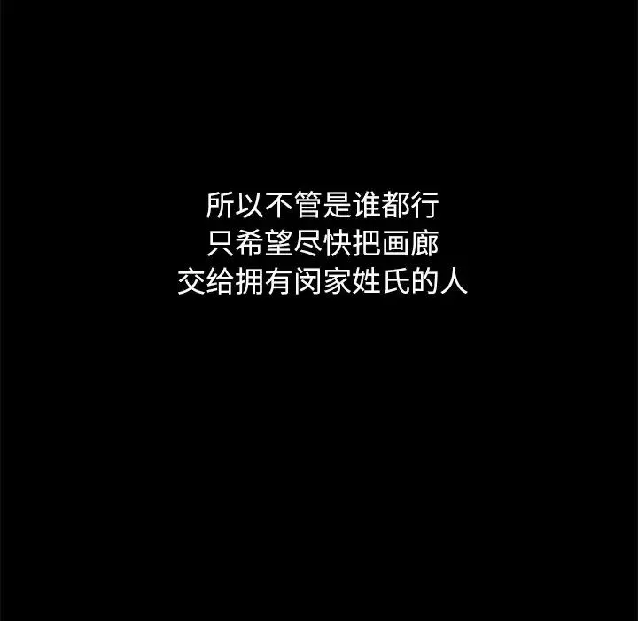 坏血-第44话 - 图片 64
