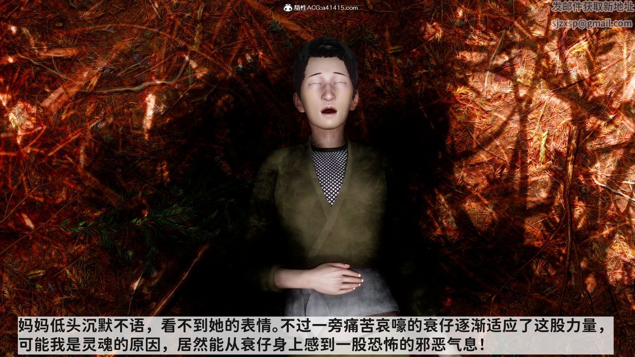 [3D]绿帽满汉全席第12话