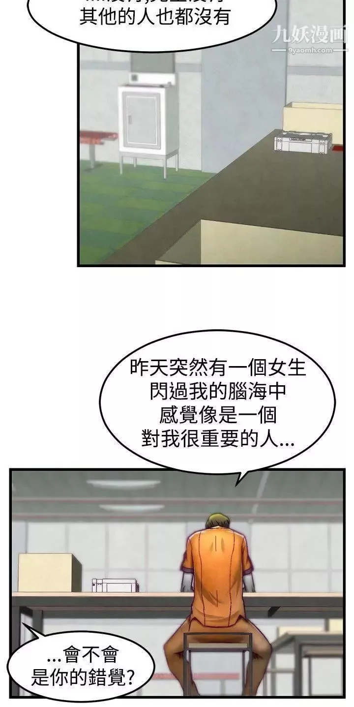 啪啪啪調教所第3話