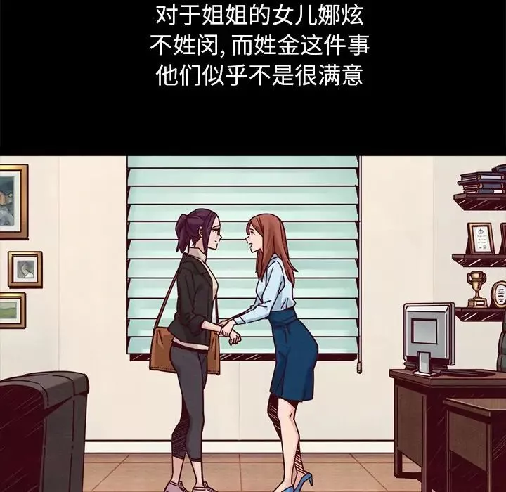 坏血-第44话 - 图片 65