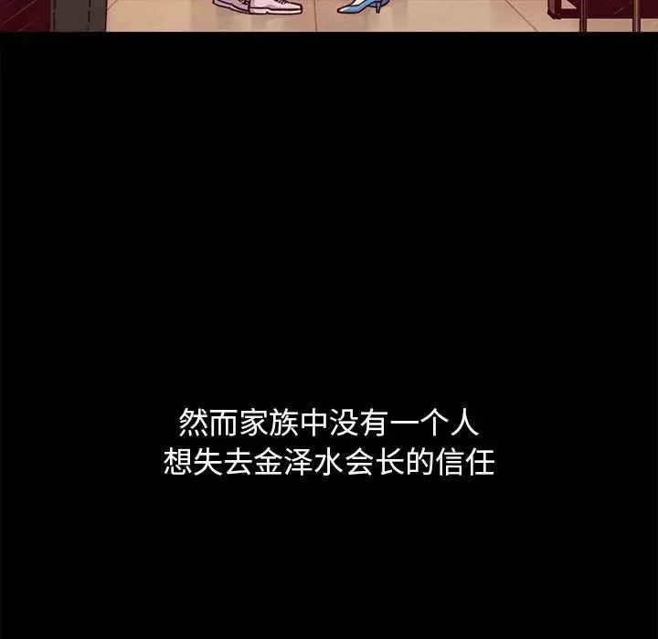 坏血-第44话 - 图片 66