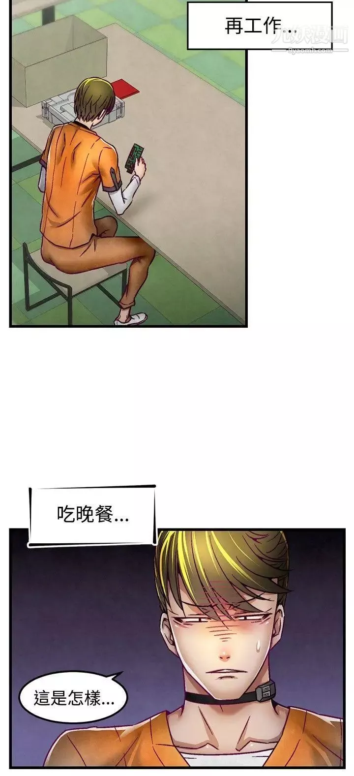啪啪啪調教所第3話