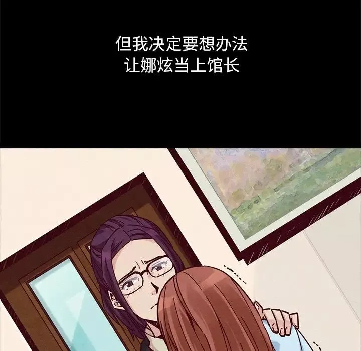 壞血第44話