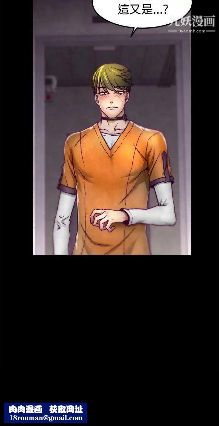 啪啪啪调教所第3话