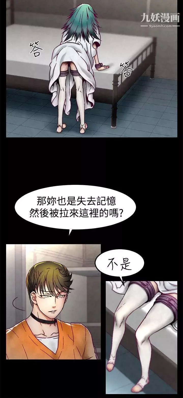 啪啪啪调教所-第4话 - 图片 4