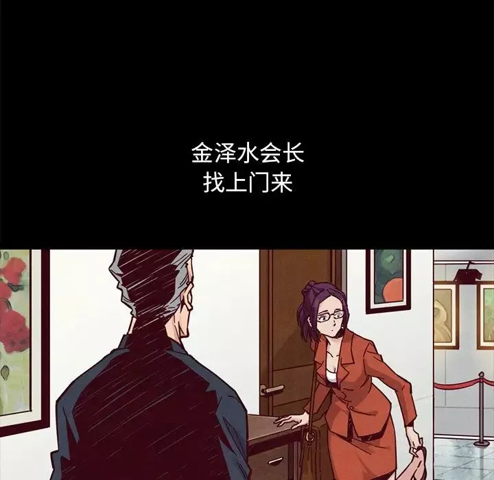 坏血-第44话 - 图片 77