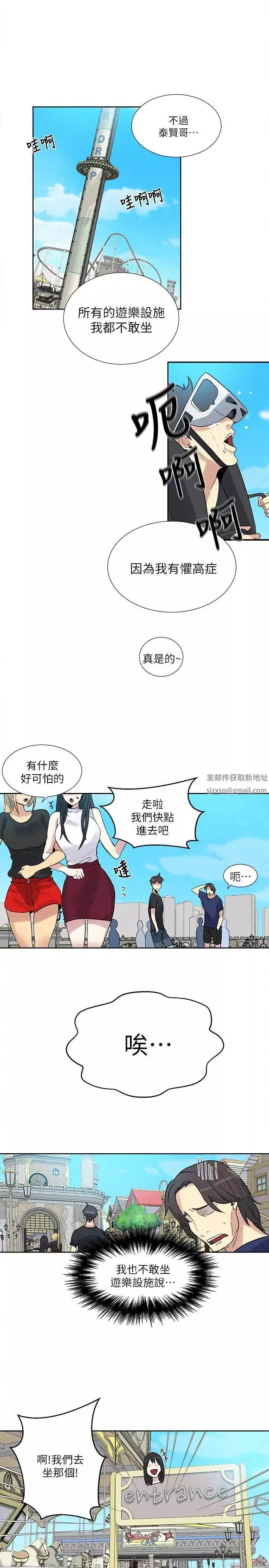 女神网咖-第58话-小声点，不要被发现了 - 图片 15