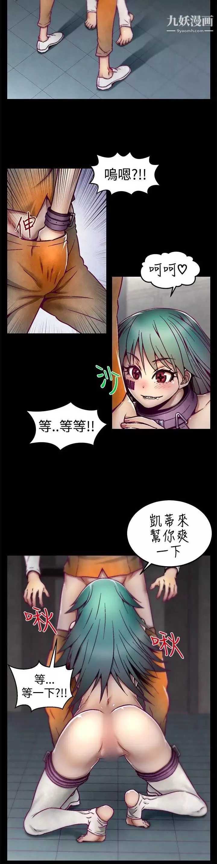 啪啪啪調教所第4話