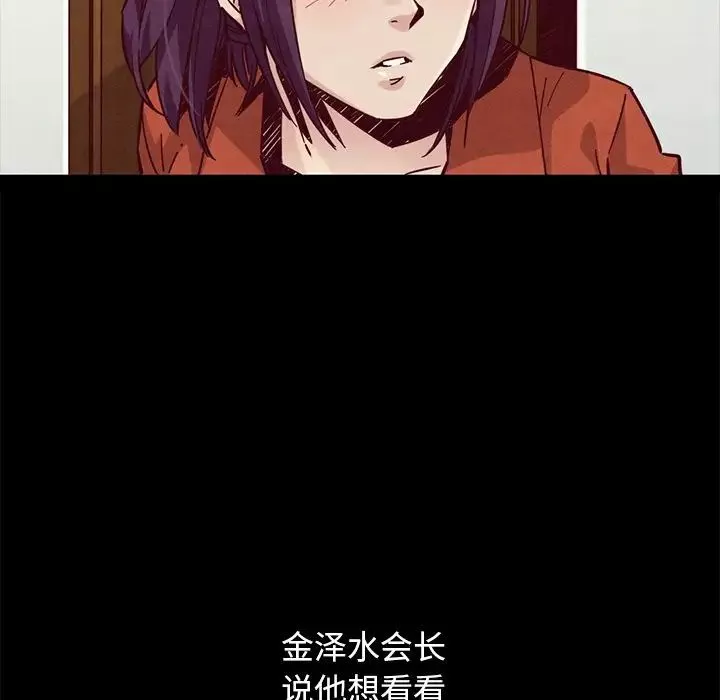 坏血-第44话 - 图片 80