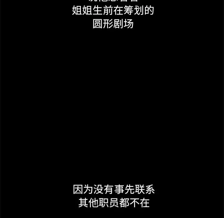 坏血-第44话 - 图片 81