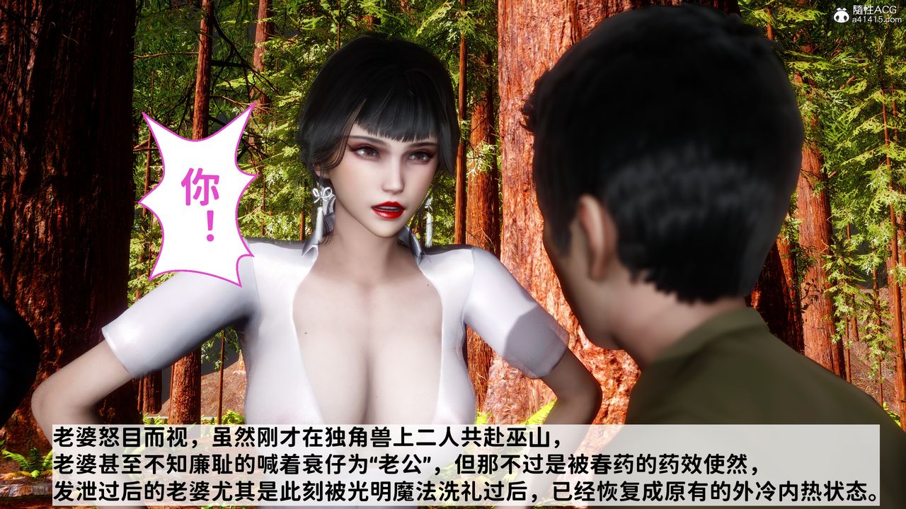 [3D]綠帽滿漢全席第13話