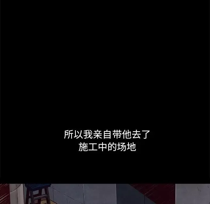 坏血-第44话 - 图片 82