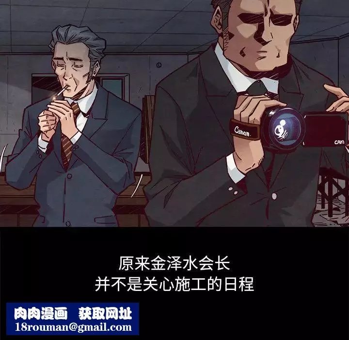 坏血-第44话 - 图片 88