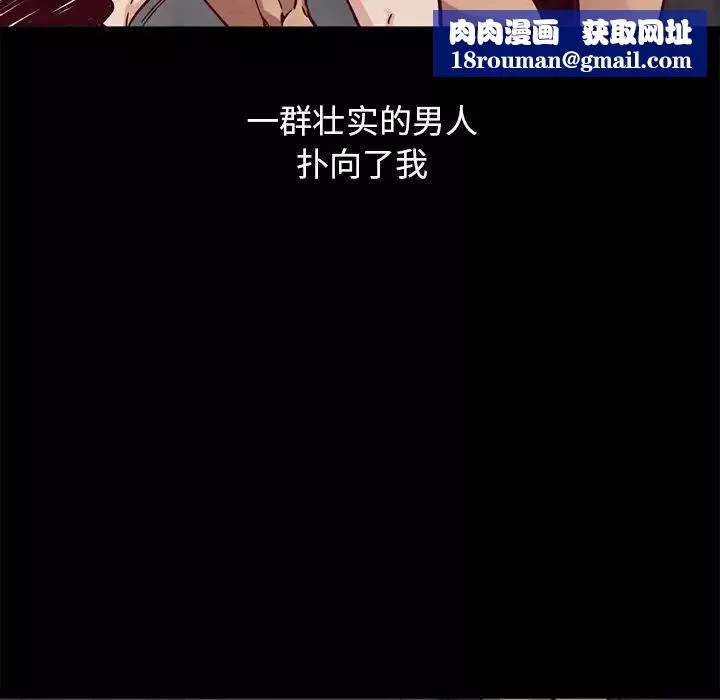 壞血第44話