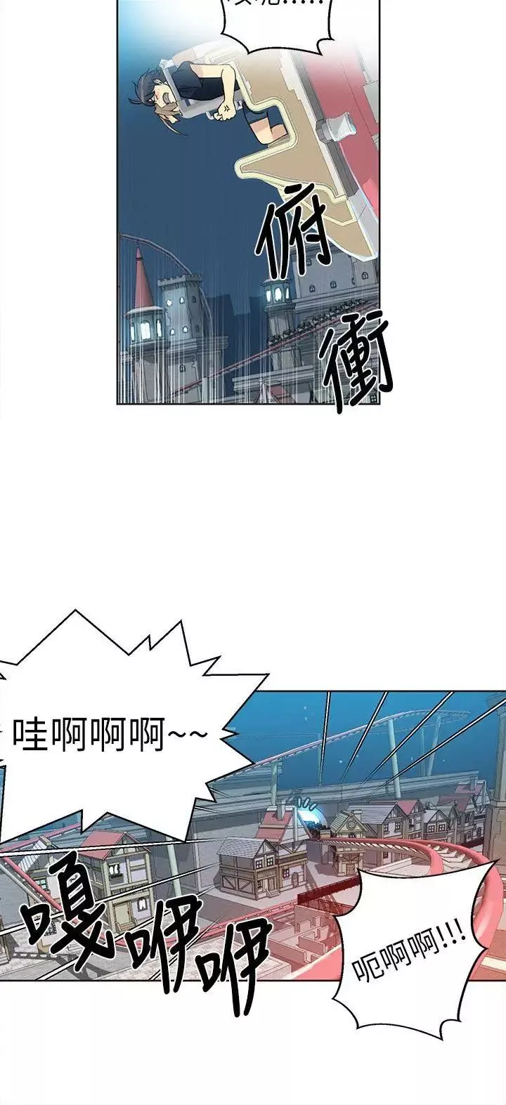 女神網咖第59話-要不是有你…