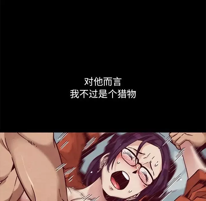 坏血-第44话 - 图片 91