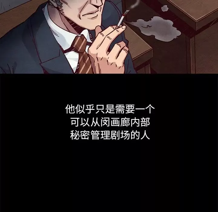坏血-第44话 - 图片 90