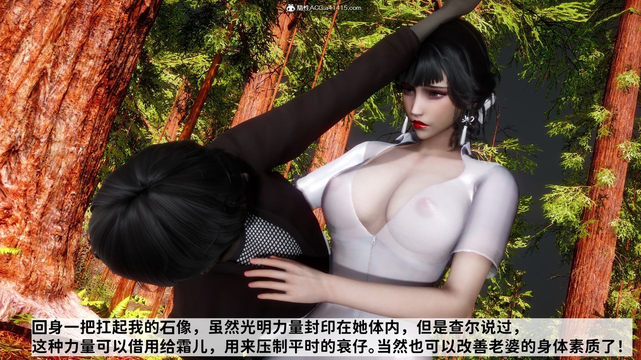 [3D]綠帽滿漢全席第13話