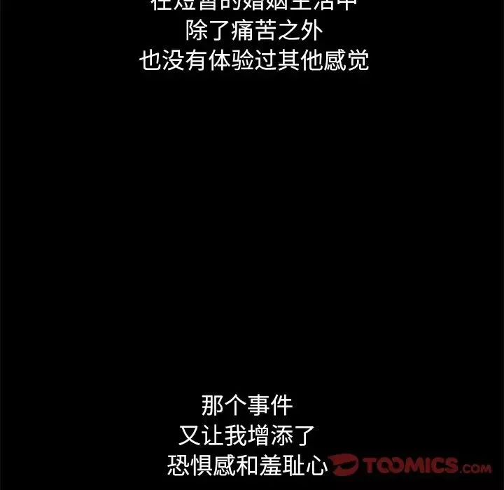 坏血-第44话 - 图片 93