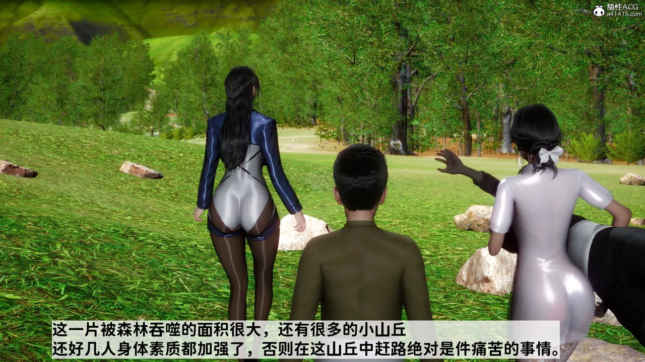 [3D]绿帽满汉全席第13话