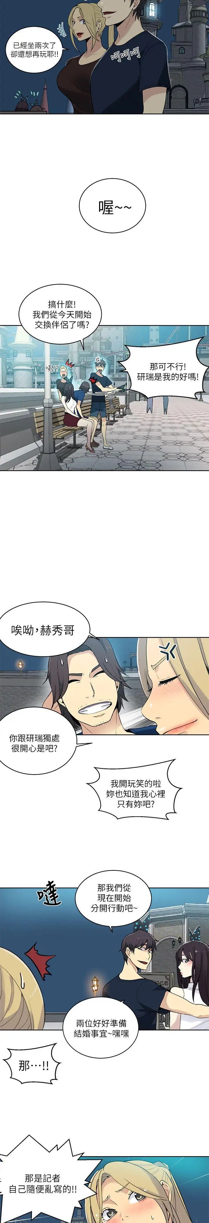 女神網咖第59話-要不是有你…