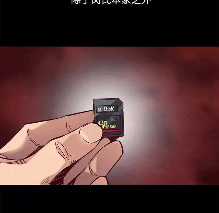 壞血第44話