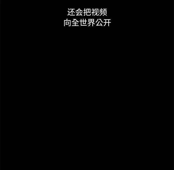 壞血第44話