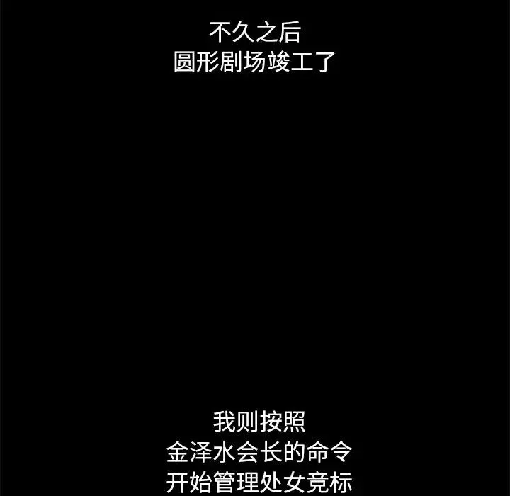 壞血第44話