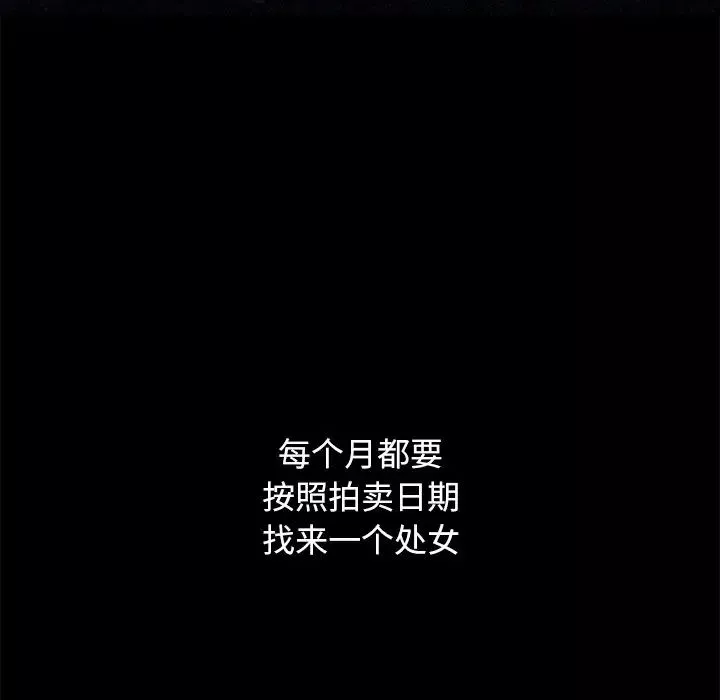 坏血-第44话 - 图片 102