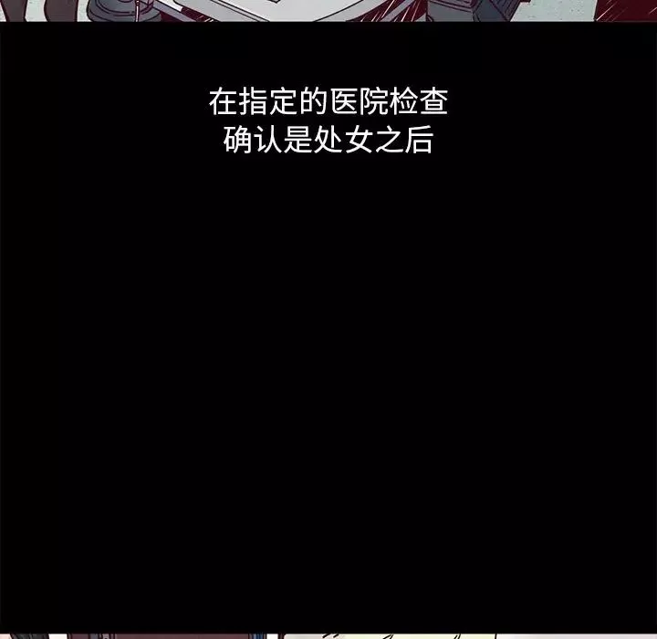 坏血-第44话 - 图片 104