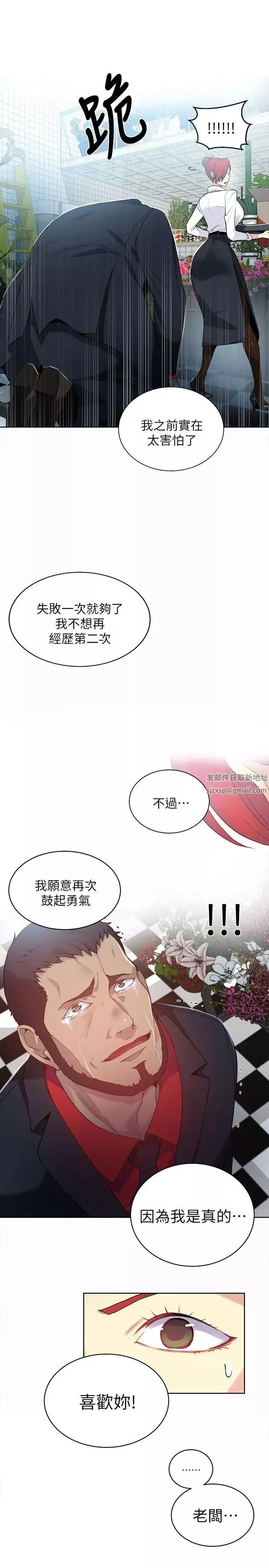 女神網咖第59話-要不是有你…