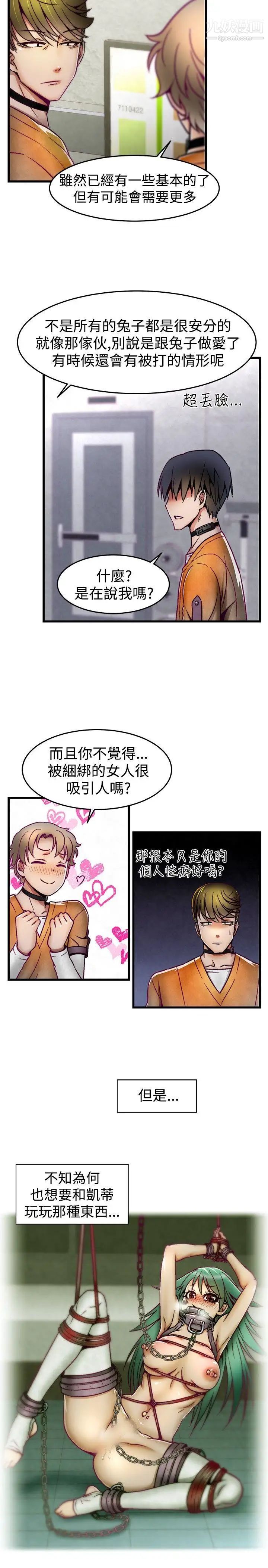 啪啪啪调教所第5话