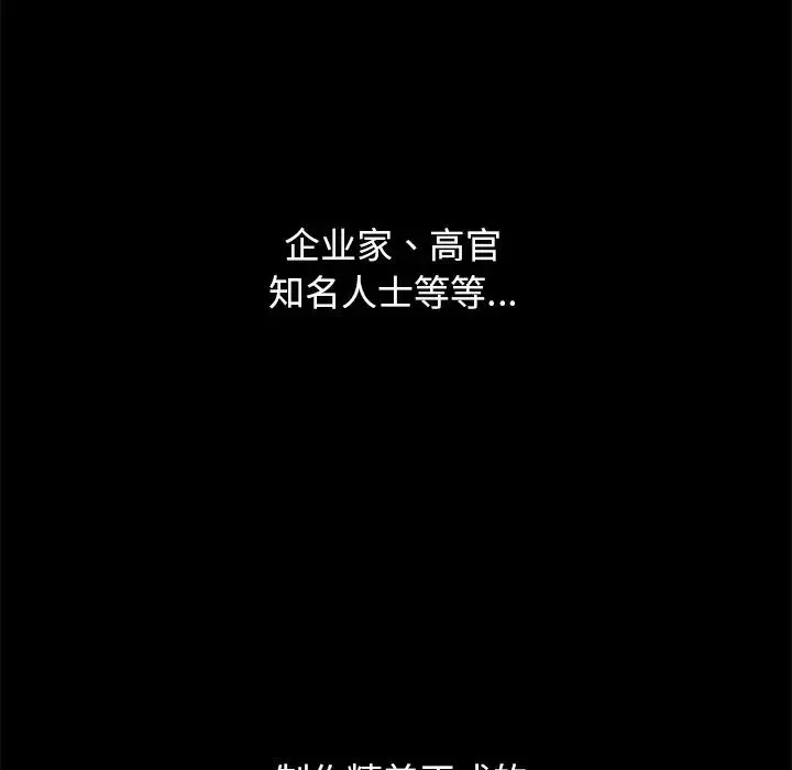 坏血-第44话 - 图片 108