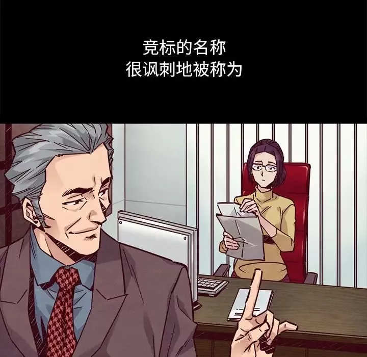 坏血-第44话 - 图片 110