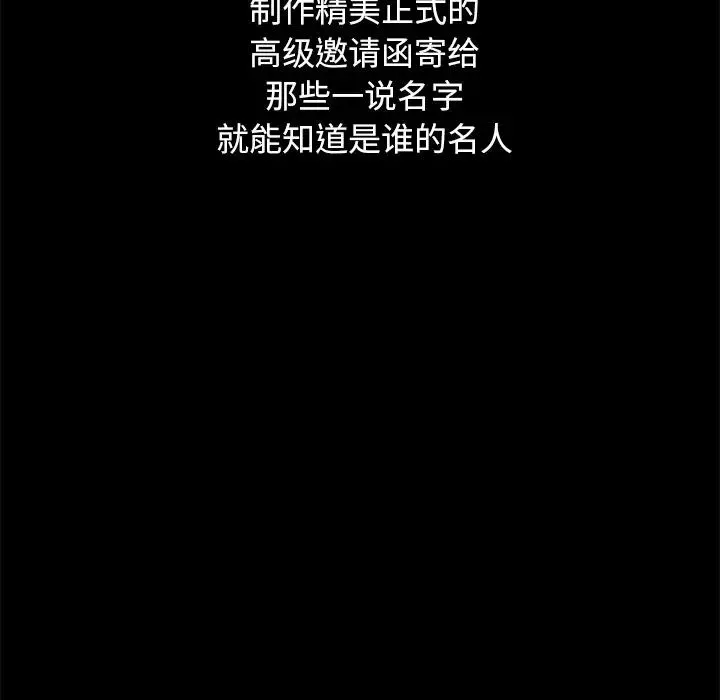 坏血-第44话 - 图片 109