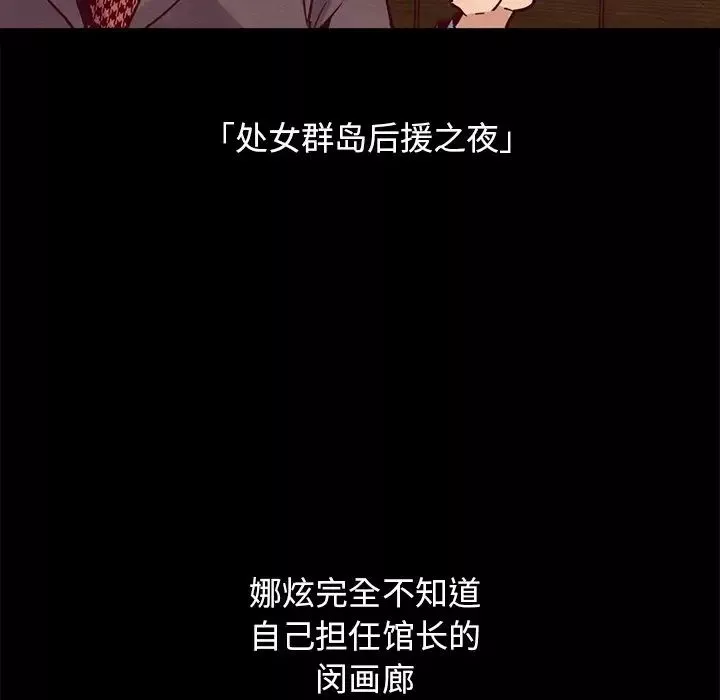 壞血第44話