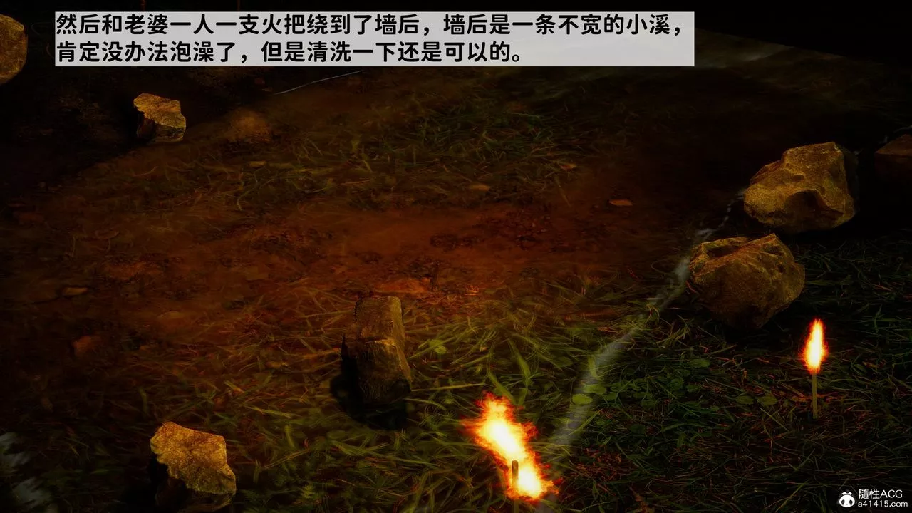 [3D]綠帽滿漢全席第13話