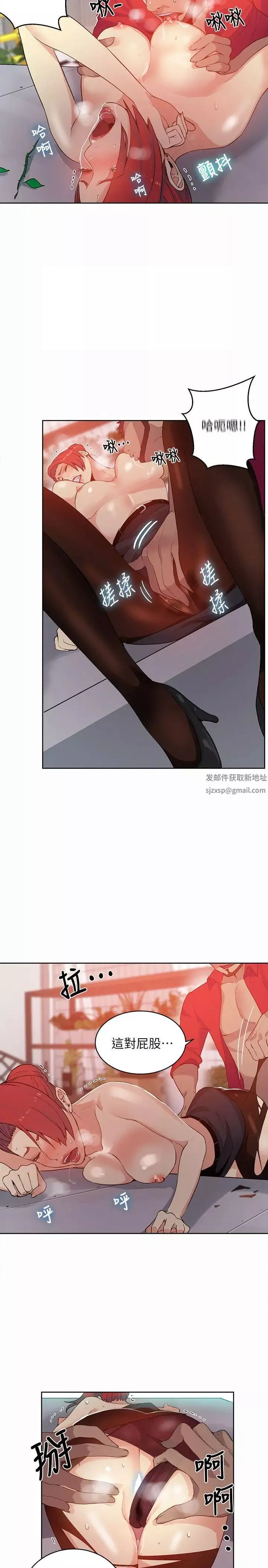 女神网咖-第59话-要不是有你… - 图片 19